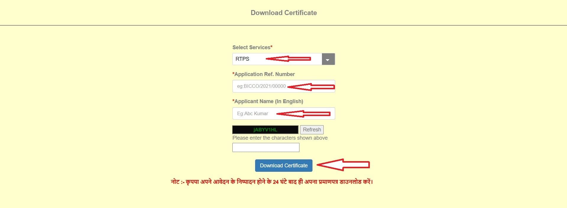 FILL DETAILS AND CLICK ON DOWNLOAD BUTTON