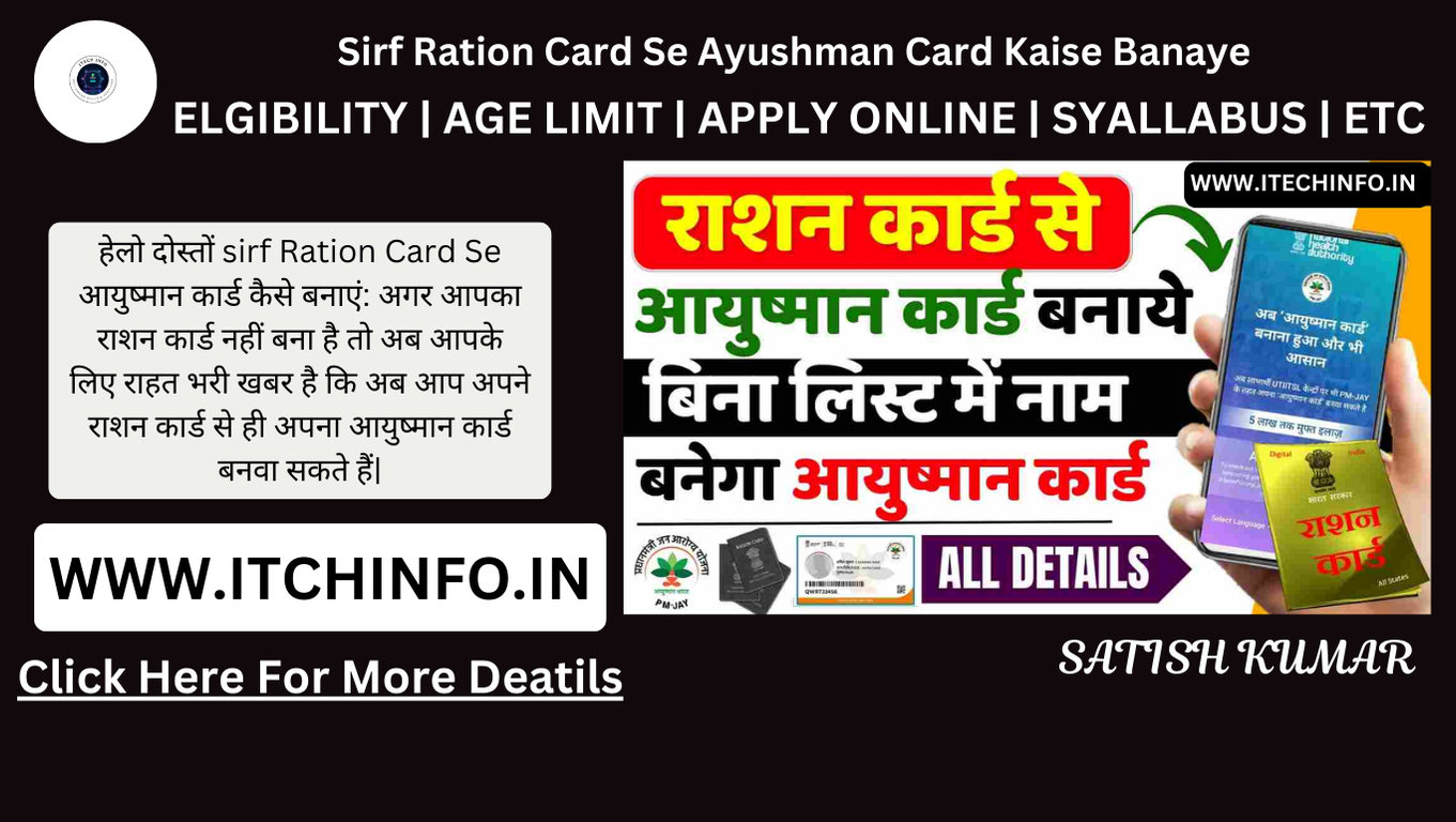 Sirf Ration Card Se Ayushman Card Kaise Banaye