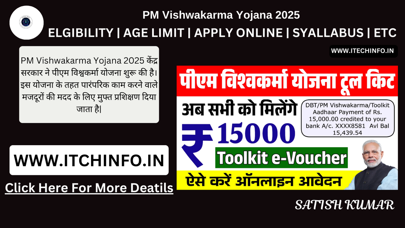 PM Vishwakarma Yojana 2025 – ऑनलाइन आवेदन 2025 पीएम विश्वकर्मा योजना के लिए ऑनलाइन आवेदन कैसे करें? 