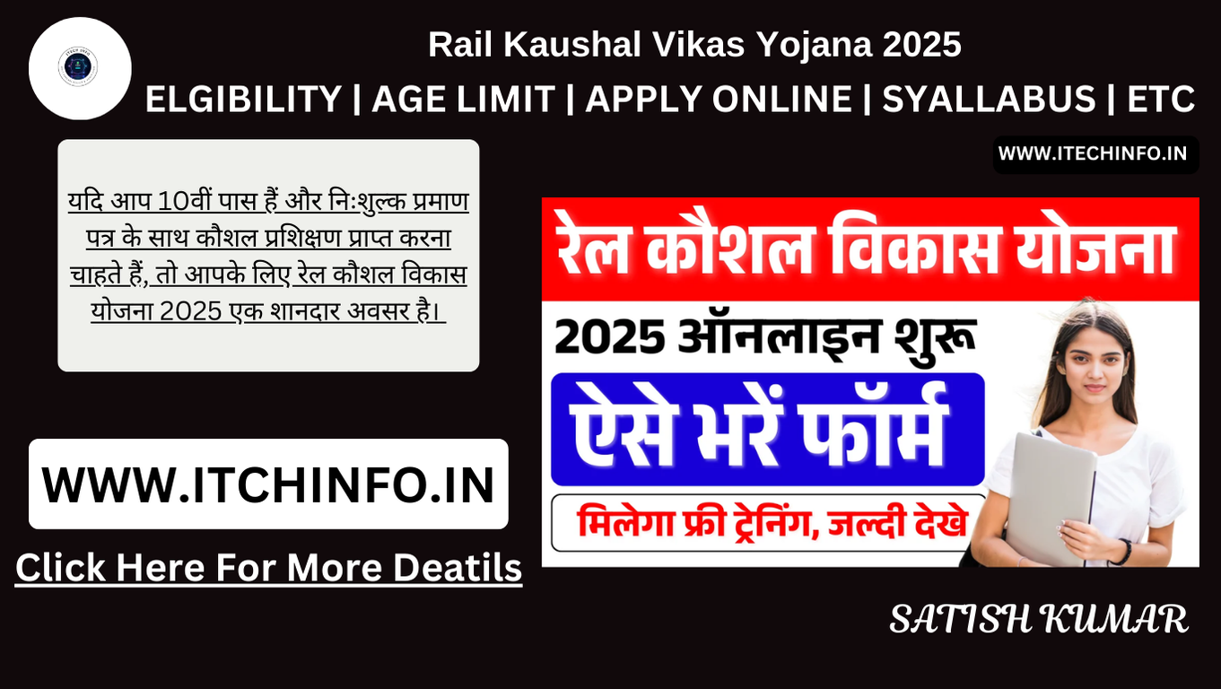 Rail Kaushal Vikas Yojana 2025