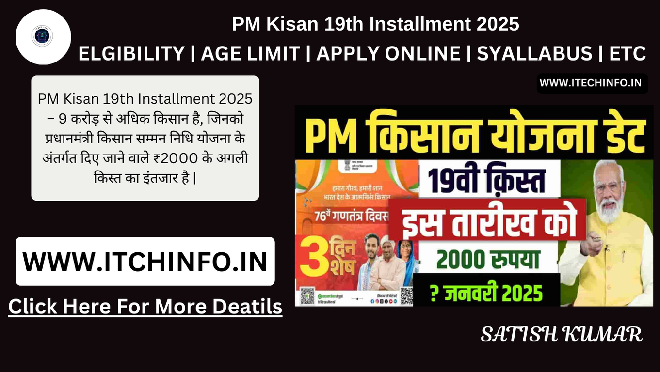 PM Kisan 19th Installment 2025